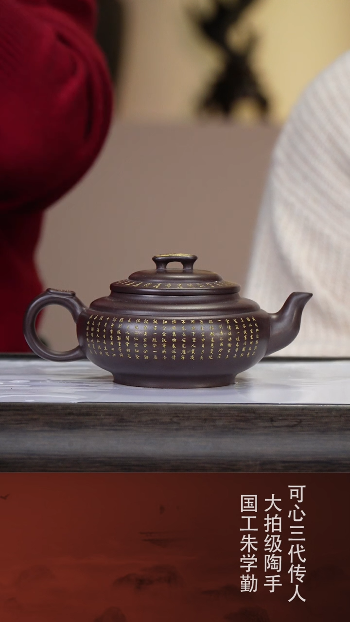 【闪购商品】紫砂茶壶朱学勤31-16上新桥 老紫泥280cc