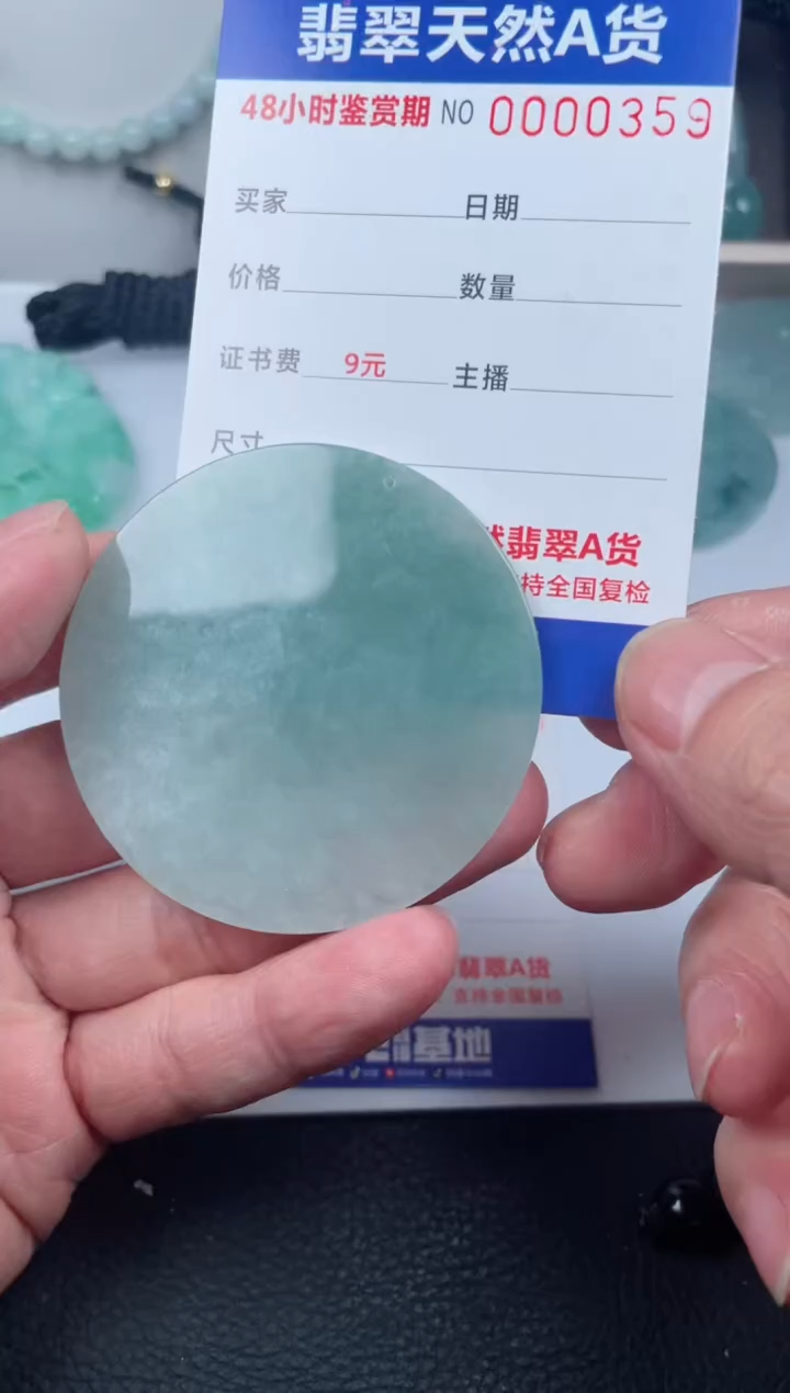 翡翠未镶嵌颈饰         