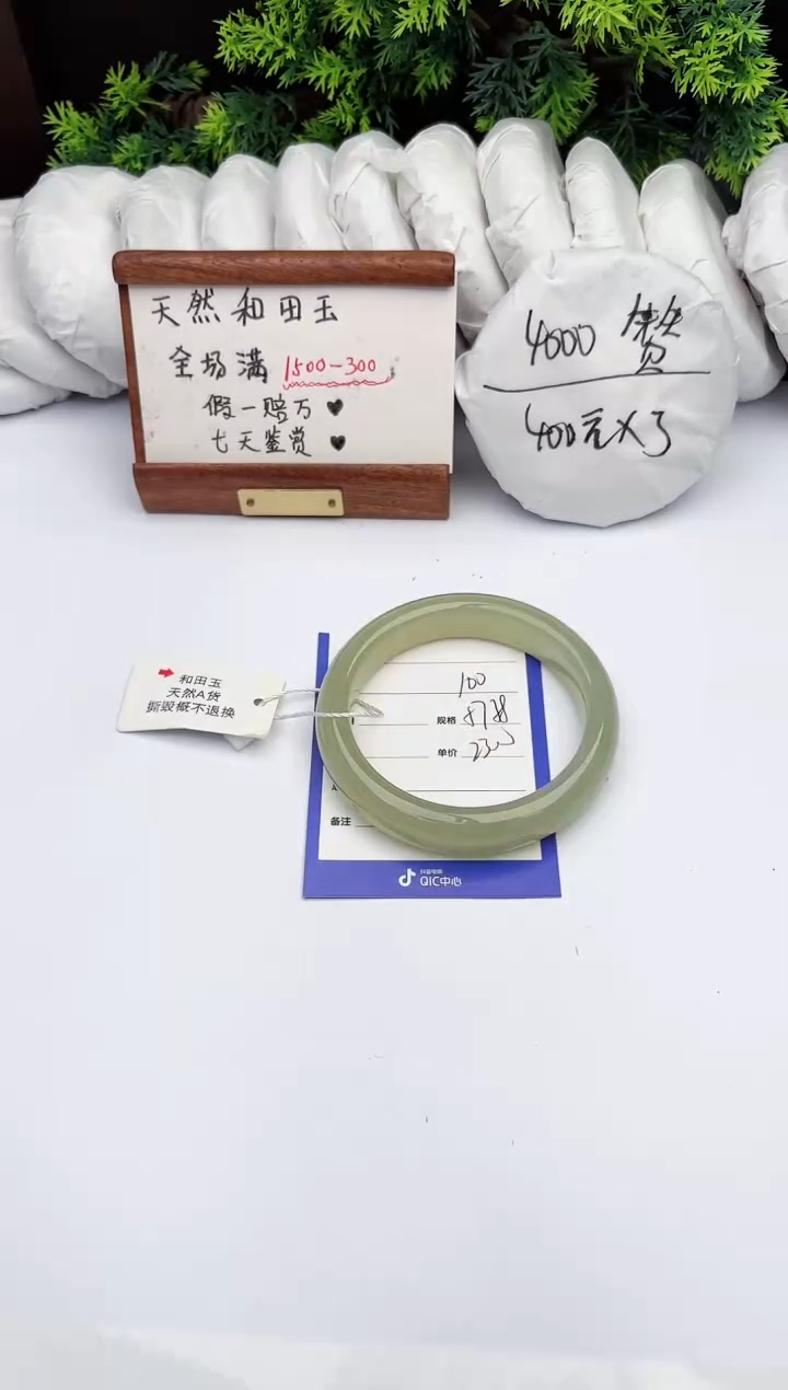 【闪购商品】和田玉手镯未镶嵌柯沛100
