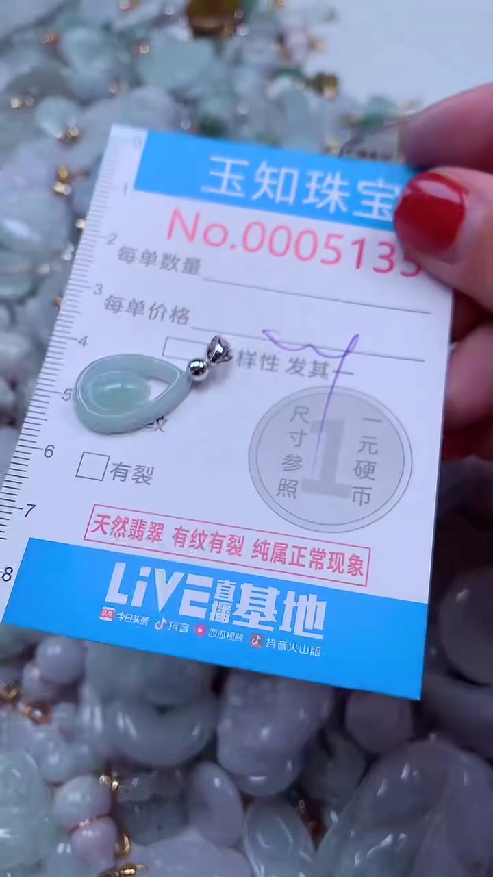 吊坠(不含链)未镶嵌翡翠5135