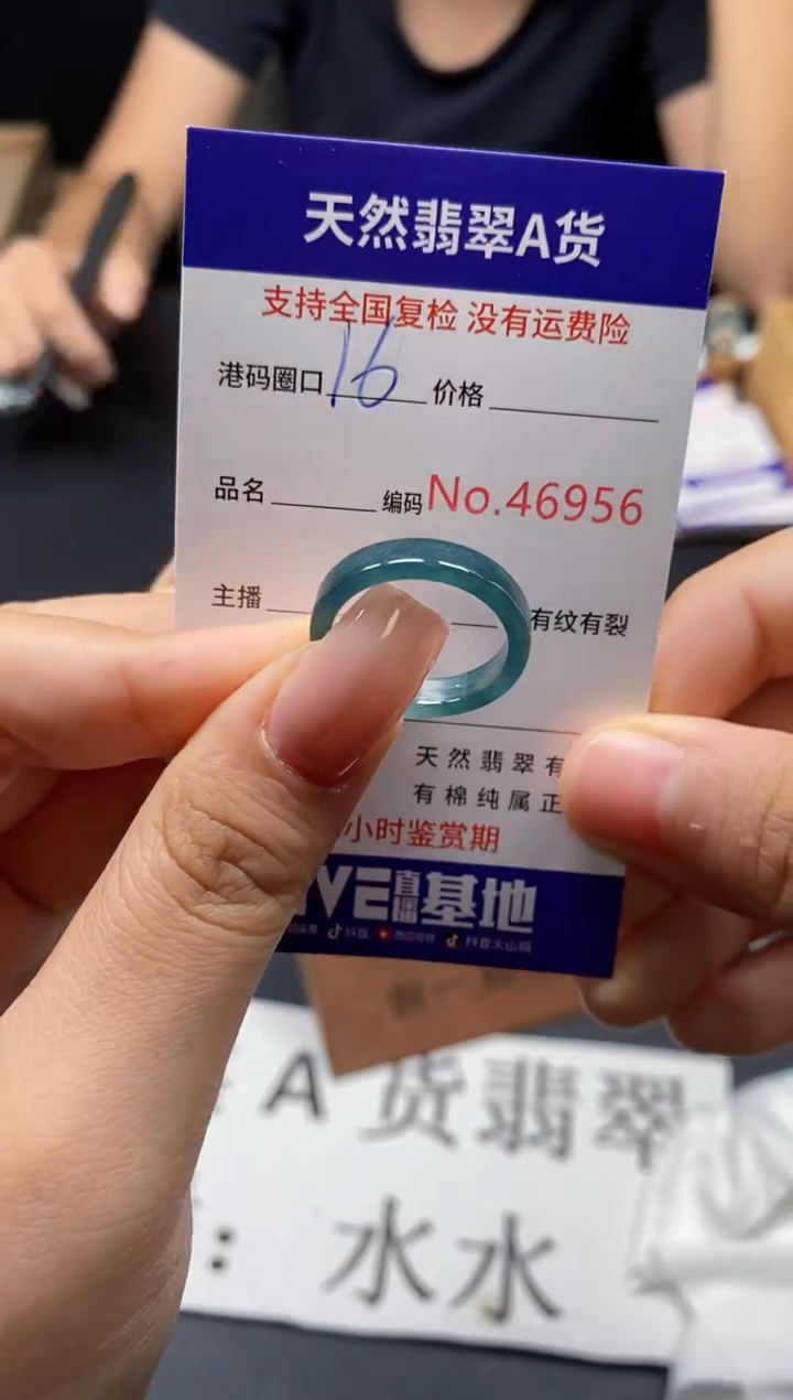 未镶嵌戒指翡翠天然A货翡翠6956