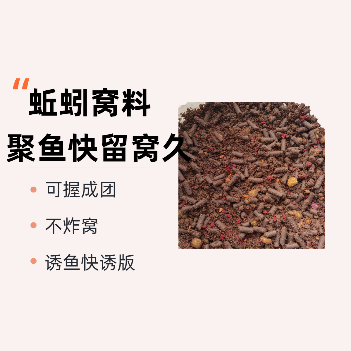 【拍1发五】窝料聚鱼留窝久钓鲫鱼鲤青罗飞淡水通用