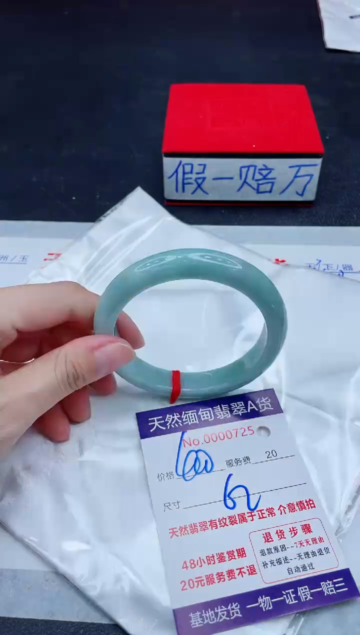 未镶嵌手镯翡翠400.00