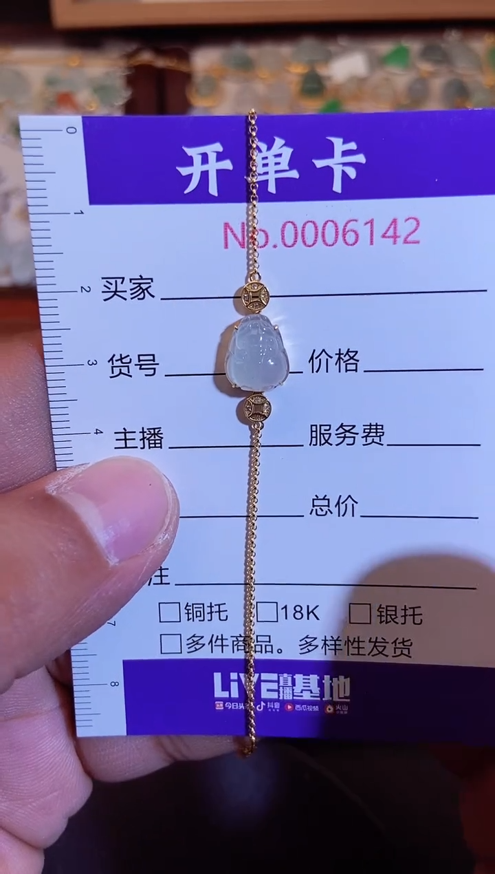 【闪购商品】翡翠吊坠(不含链)18K金镶嵌 翡翠6142