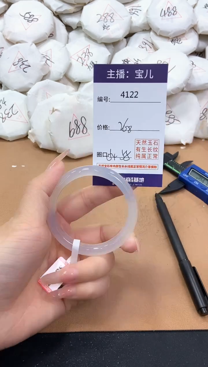 【闪购商品】玛瑙/玉髓手镯未镶嵌4122