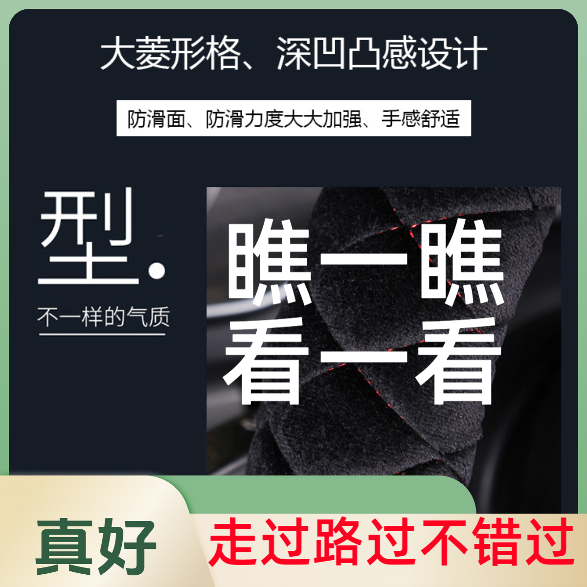 【小猪佩奇】可爱卡通方向盘套把套汽车用品防滑吸汗柔软舒适简单