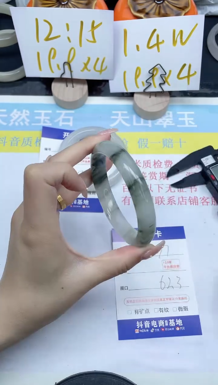 【闪购商品】石英质玉手镯未镶嵌77-62.3