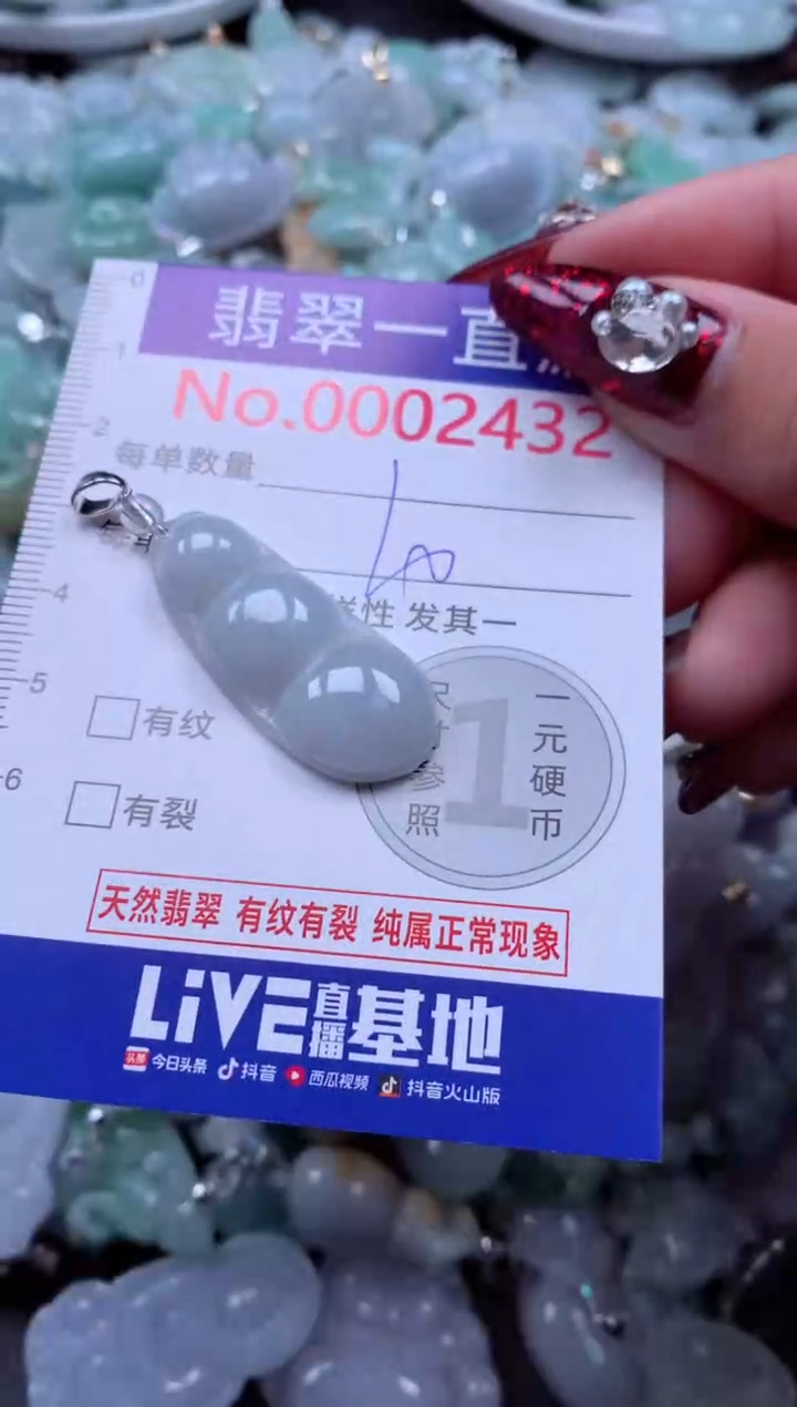 吊坠(不含链)未镶嵌翡翠2432