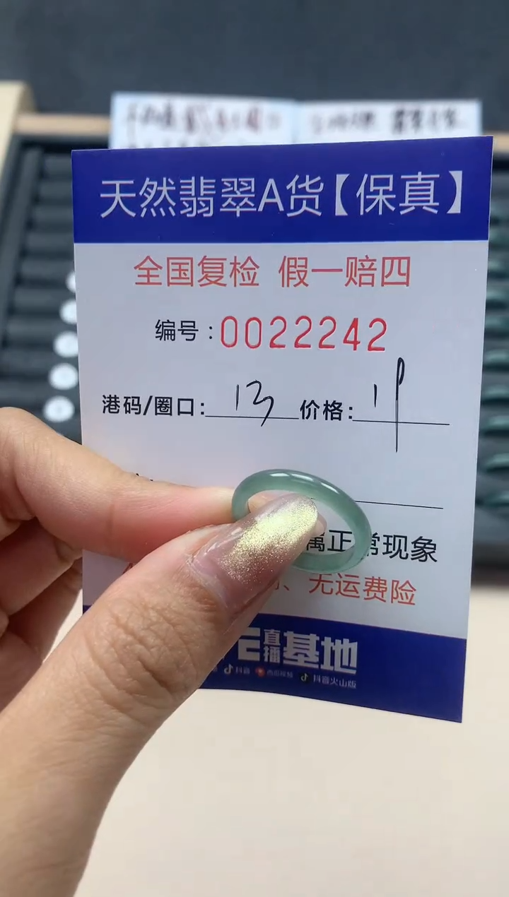 【闪购商品】翡翠戒指未镶嵌天然翡翠22242