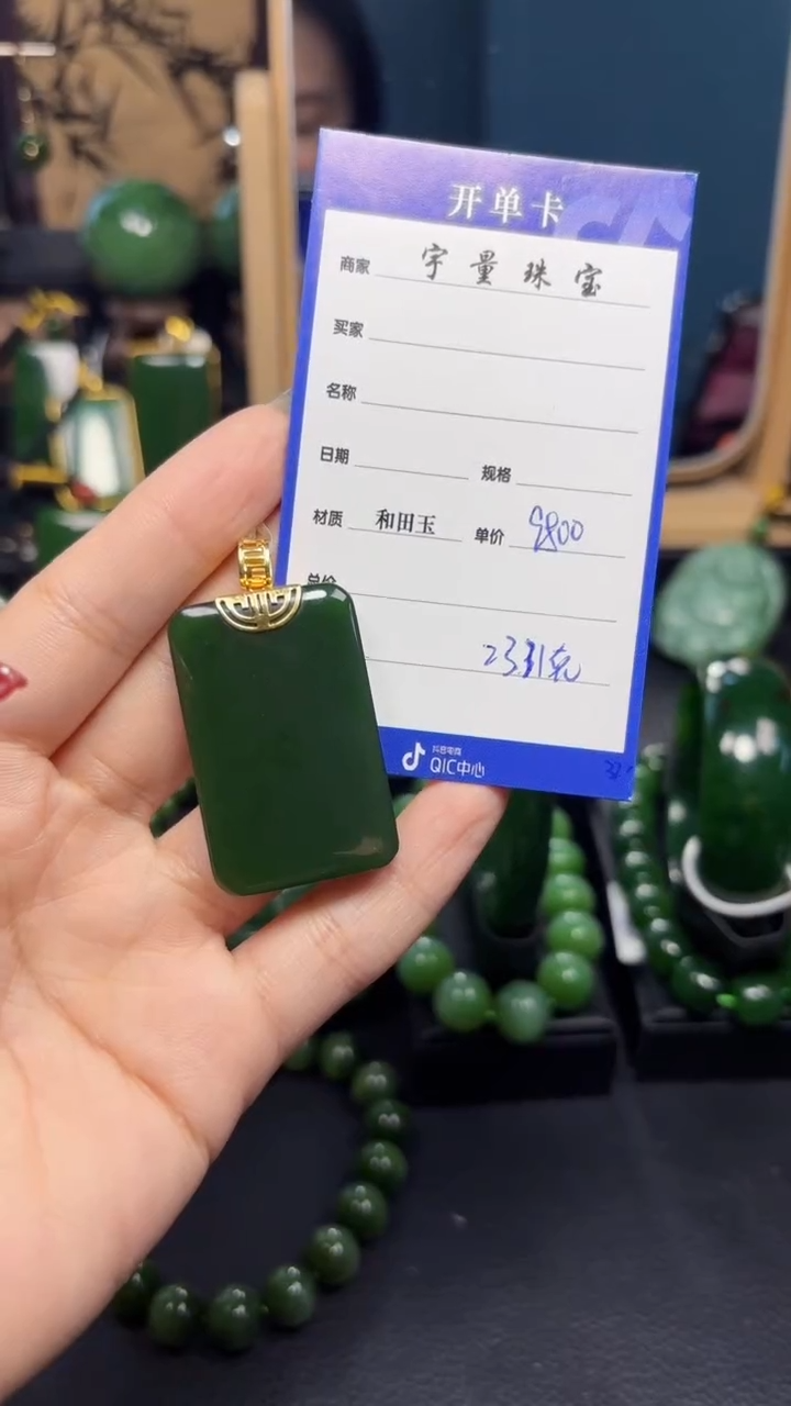【闪购商品】和田玉（碧玉）吊坠(赠链)18K金镶嵌1