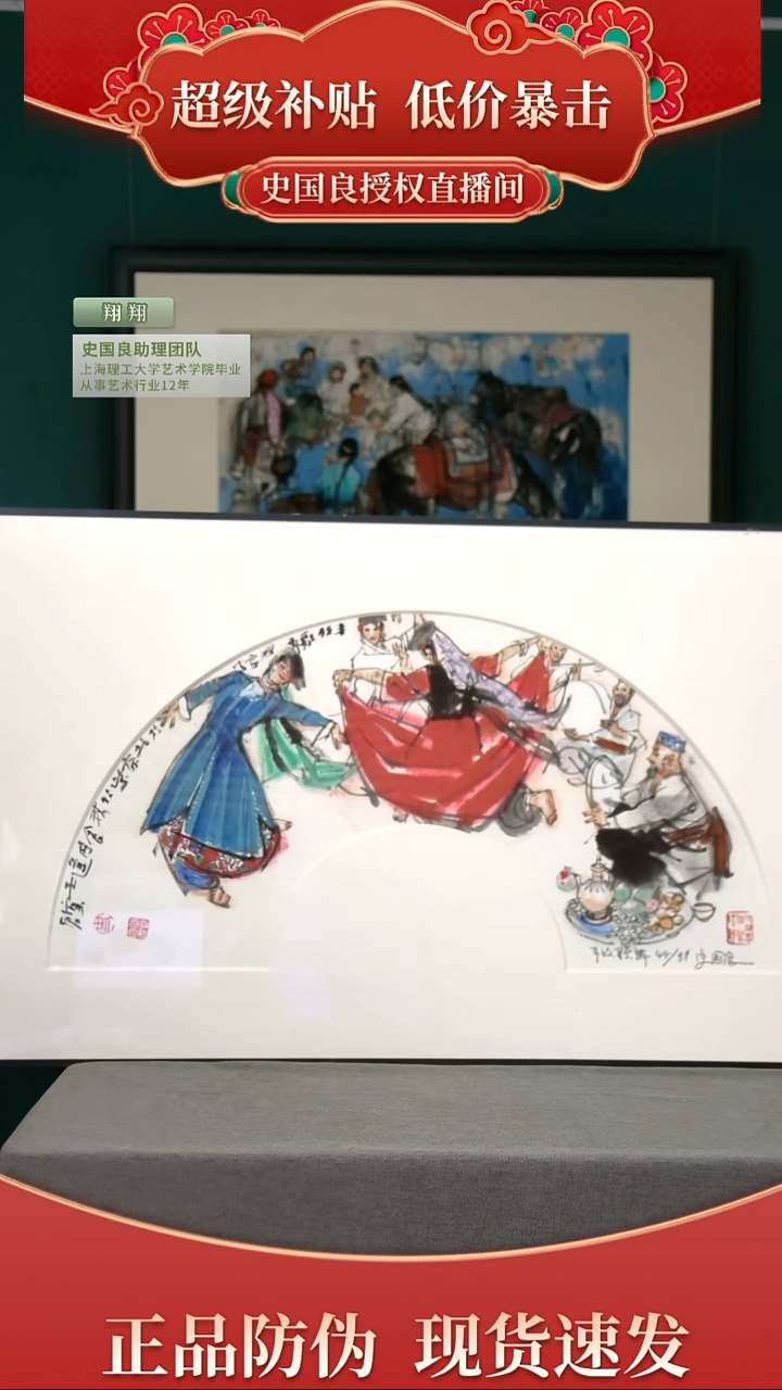 绘画史老师《丰收歌舞》扇面作品