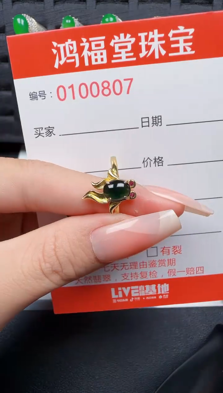 【闪购商品】翡翠戒指银S925镶嵌0807