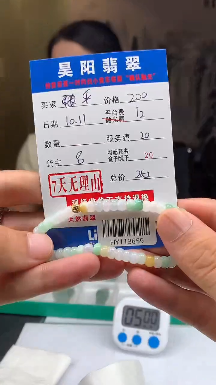 未镶嵌定制翡翠平**淡HY113659