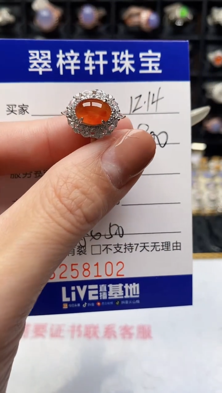 银S925镶嵌戒指翡翠8102