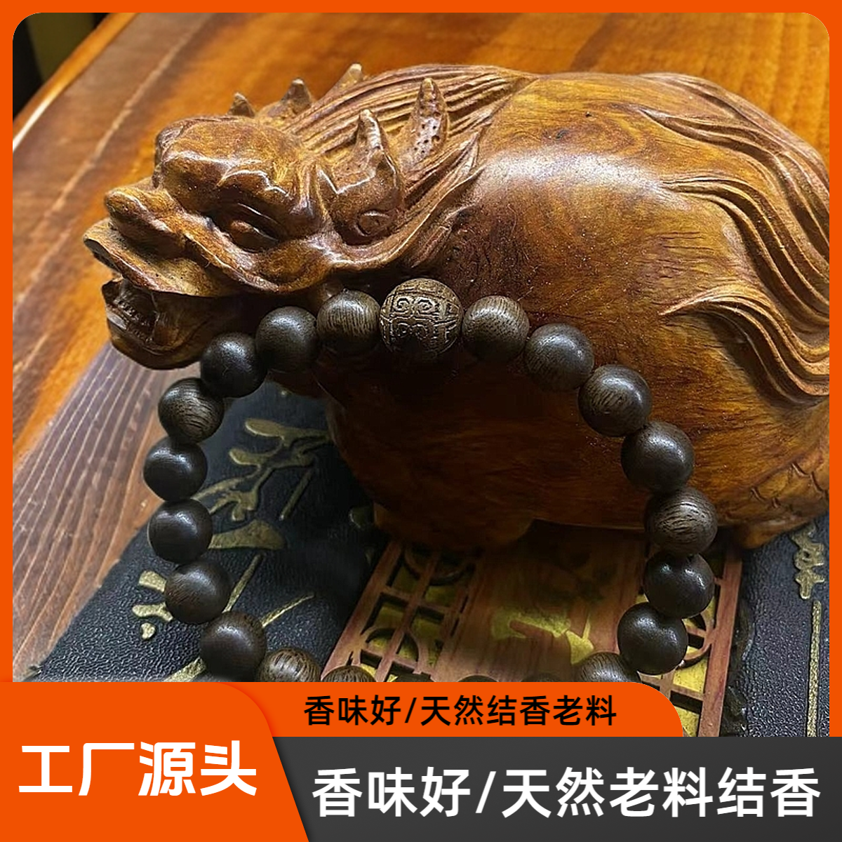 单圈8mm*22颗/老香味非常好/养香罐/手工串珠编织...