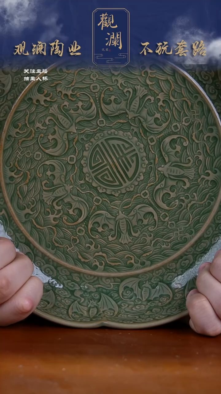 微瑕】耀州窑百福捧寿盘一个（24.5cm）