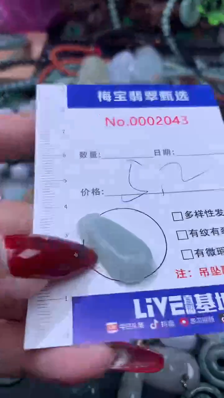 颈饰未镶嵌翡翠5.2