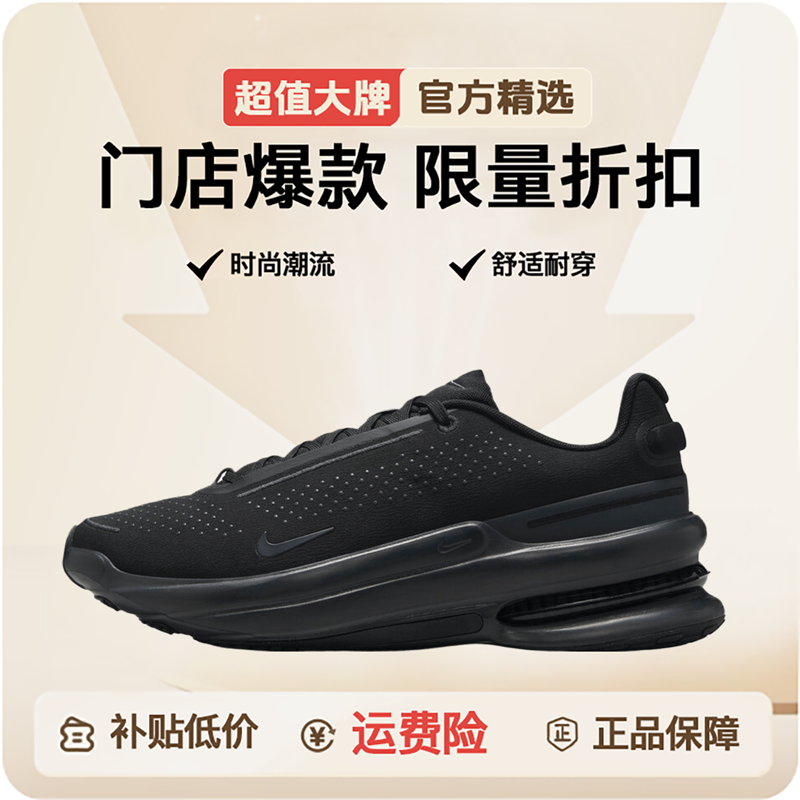 NIKE男款NIKE AIR ZOOM UPTURN S运动休闲鞋IB2746-002