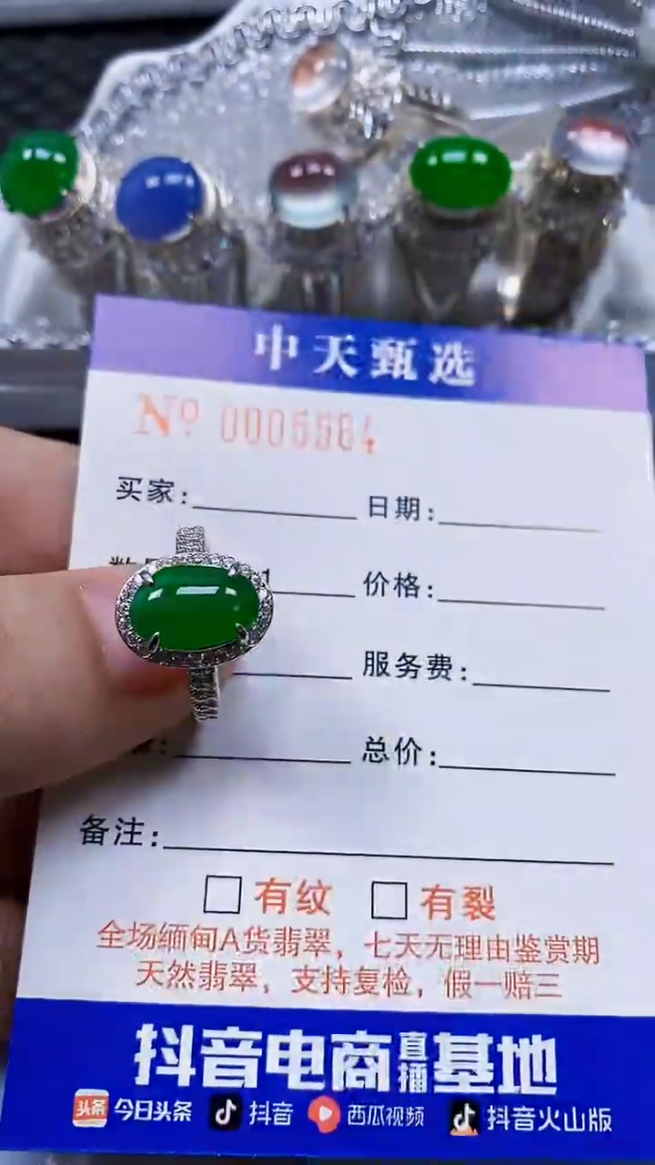 银S925镶嵌戒指翡翠/5564