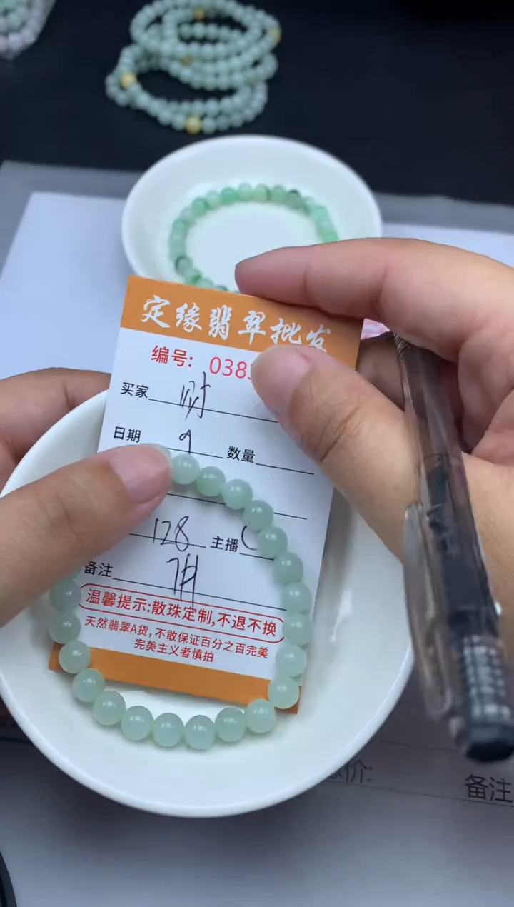 【闪购商品】翡翠散珠翡翠散珠
