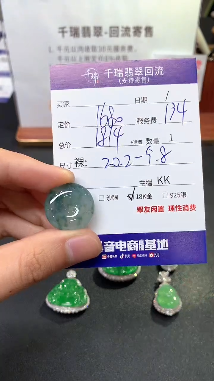 【闪购商品】翡翠吊坠(不含链)未镶嵌平安扣不退不换|1814+0