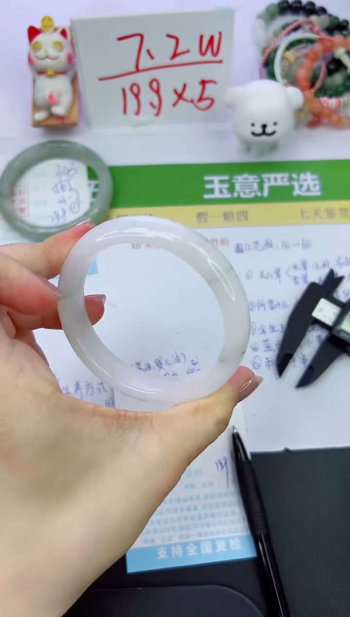 【闪购商品】石英质玉手镯未镶嵌344-60.3