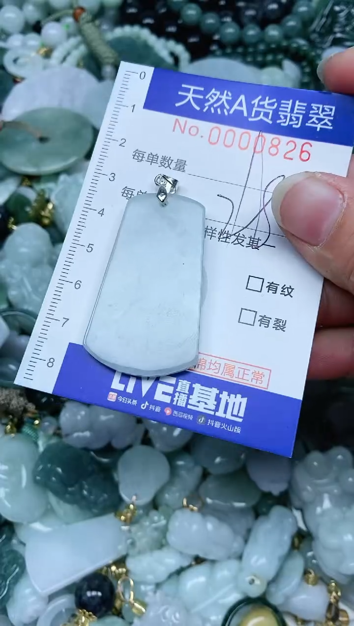 【闪购商品】翡翠吊坠(不含链)未镶嵌翡翠