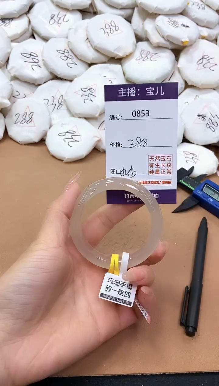 【闪购商品】玛瑙/玉髓手镯未镶嵌853