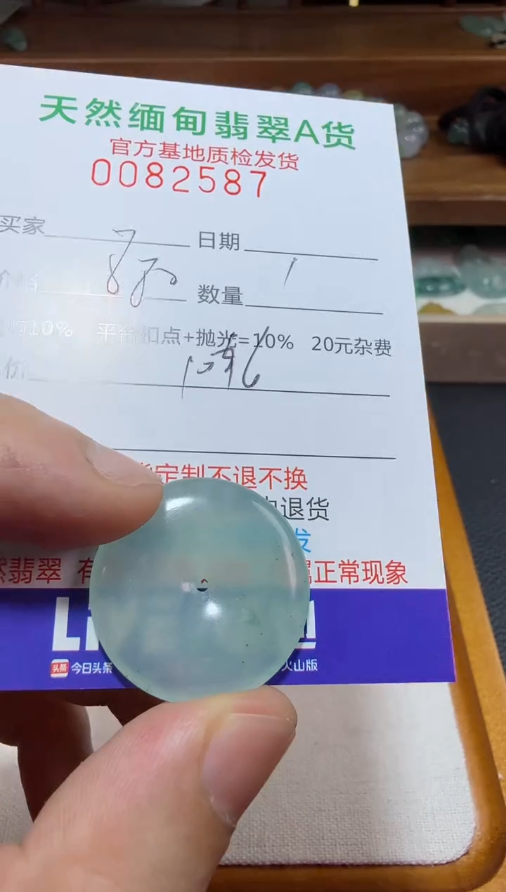 定制翡翠未镶嵌阳****泡翡翠