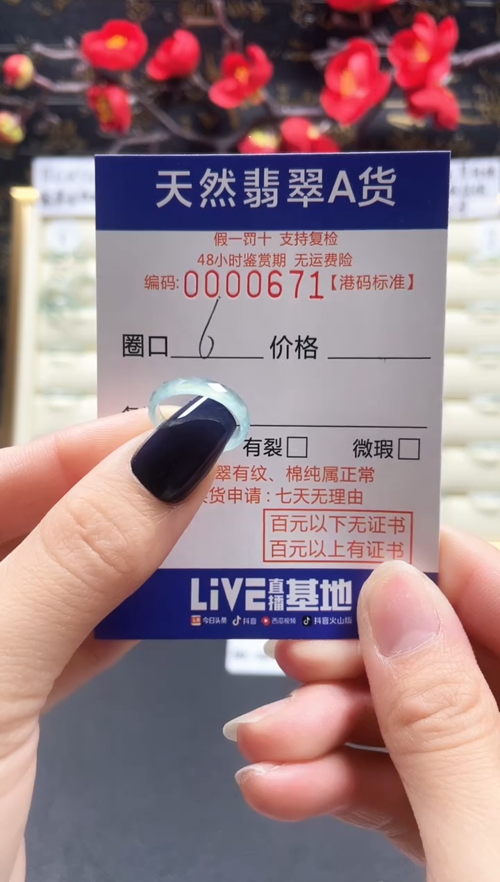 【闪购商品】翡翠戒指未镶嵌天然翡翠戒指0671
