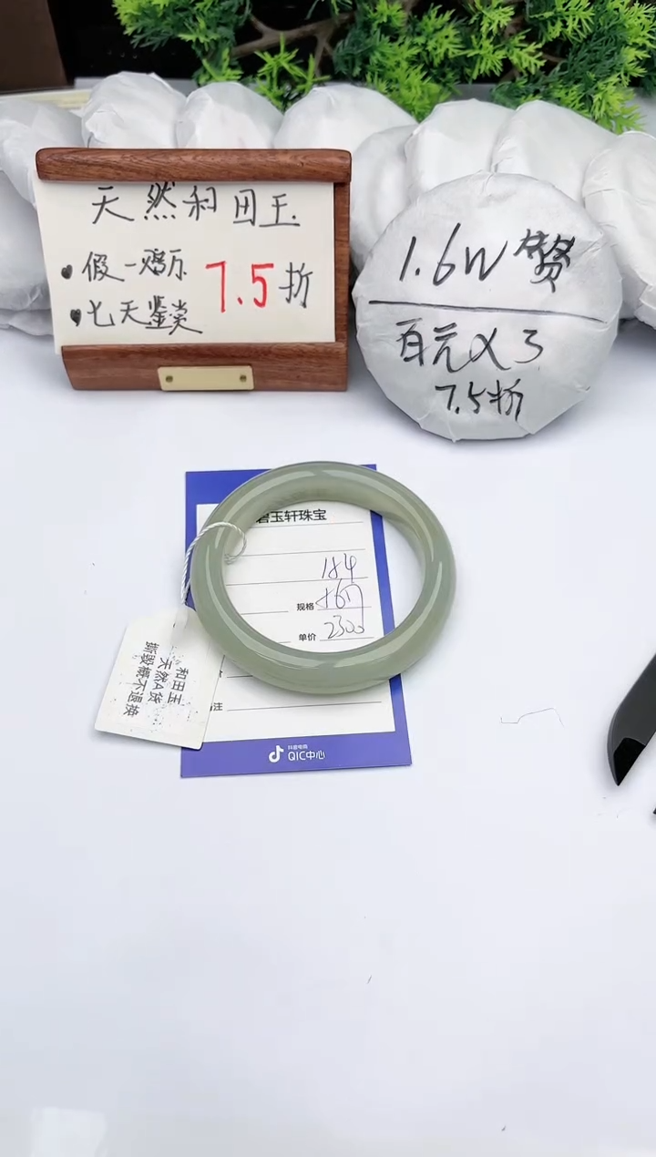【闪购商品】和田玉手镯未镶嵌碧玉轩154
