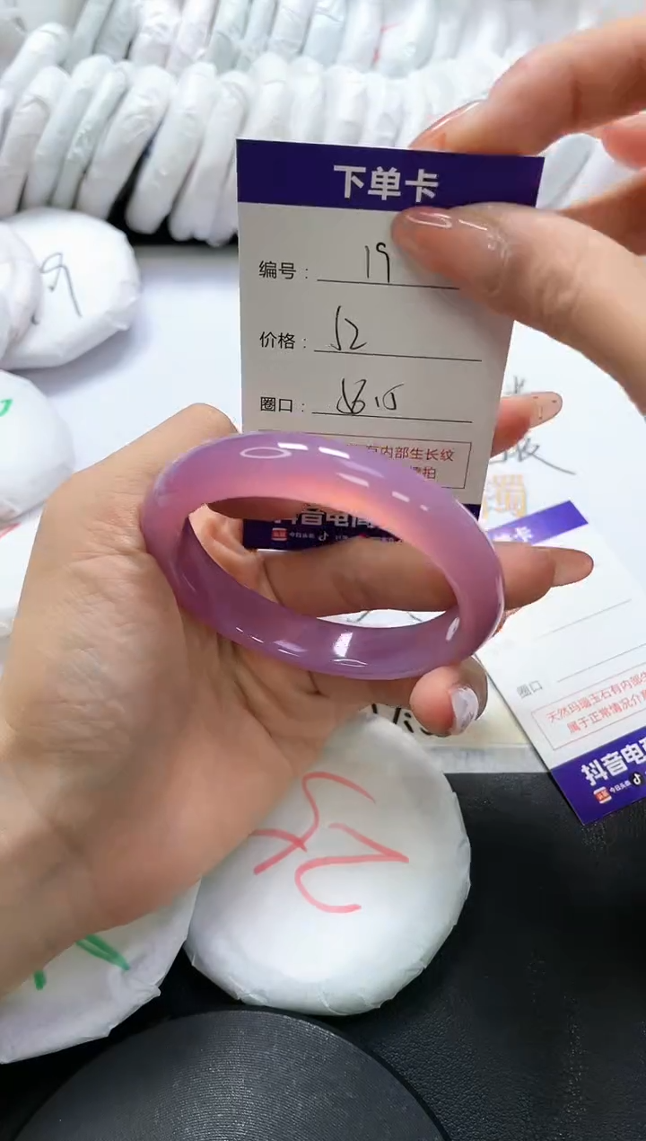 手镯玛瑙/玉髓未镶嵌19