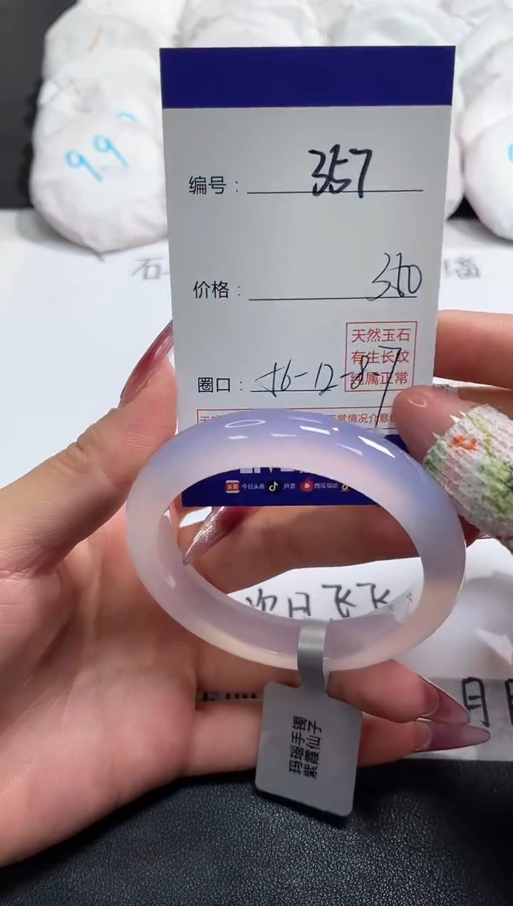 【闪购商品】玛瑙/玉髓手镯未镶嵌357