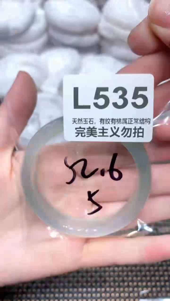 手镯玛瑙/玉髓未镶嵌52