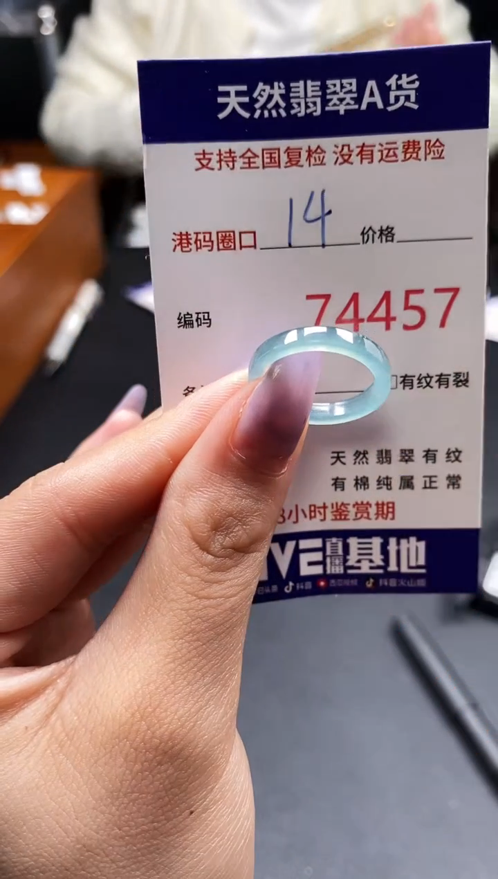 未镶嵌戒指翡翠天然A货翡翠4457