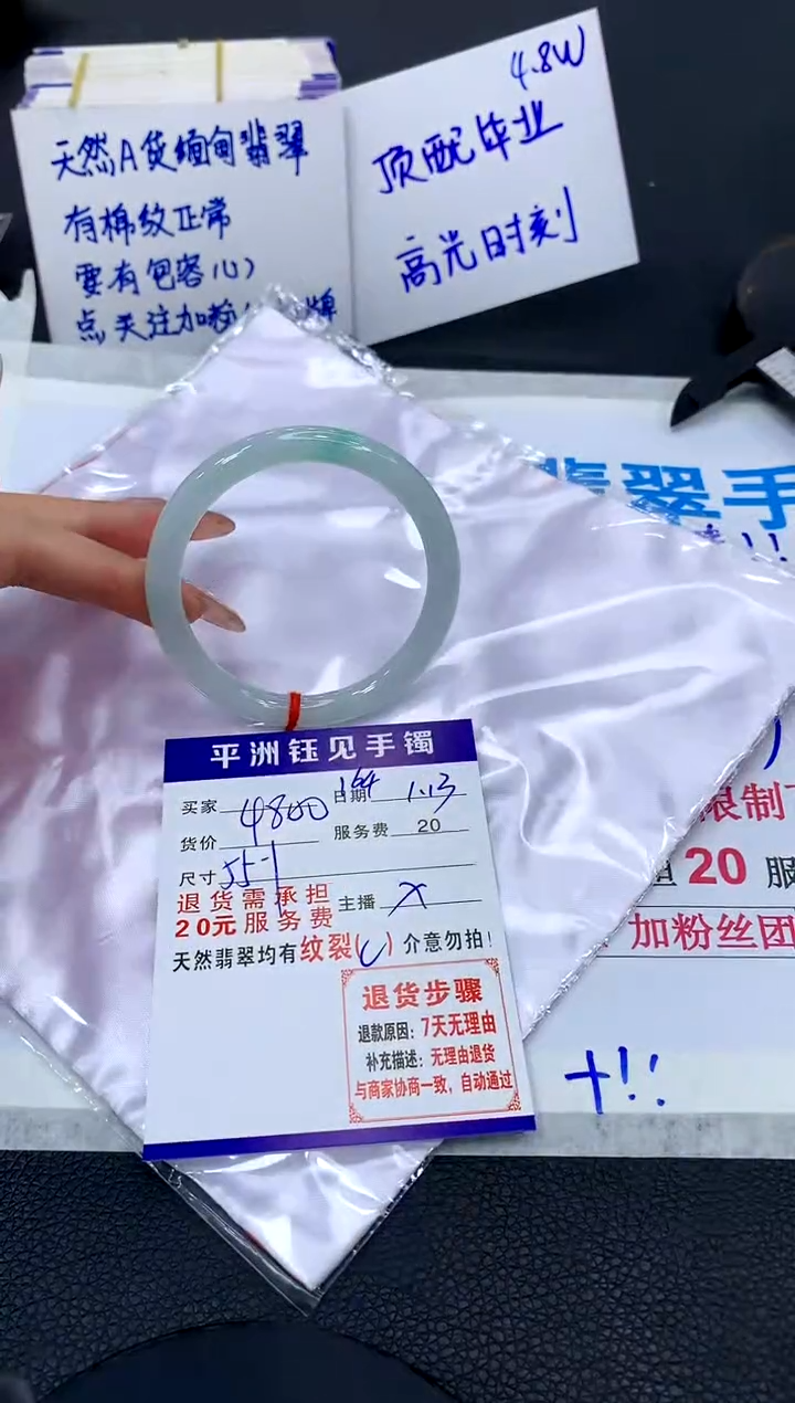 【闪购商品】翡翠手镯未镶嵌111111111111111