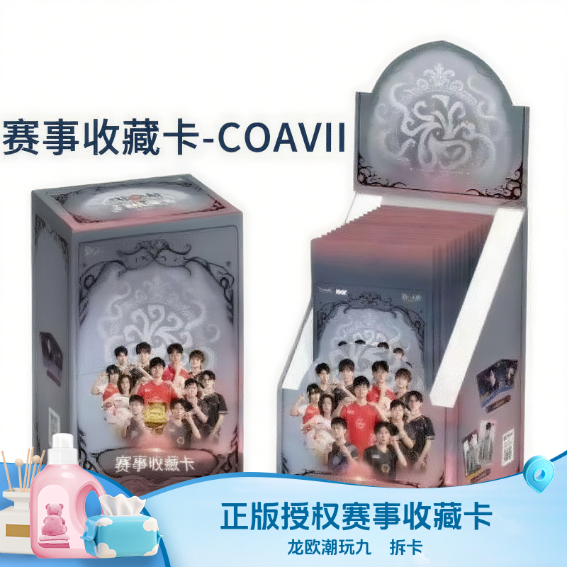 【七夕抓CP】闪魂第五人格卡盲盒COAVII系列赛事收藏卡【代拆】正版