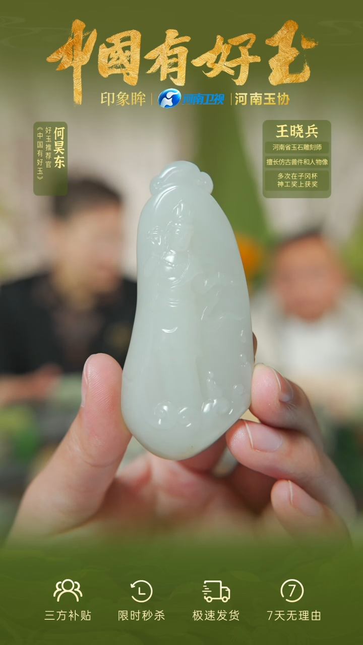 【闪购商品】和田玉吊坠未镶嵌yh