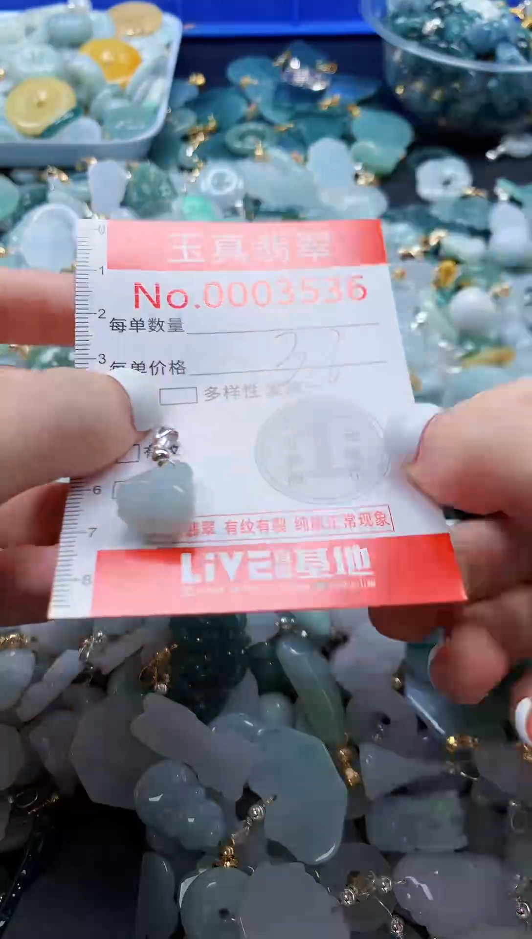 翡翠未镶嵌吊坠(不含链)3536