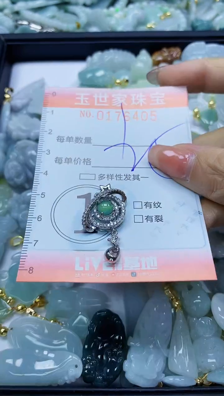 【闪购商品】翡翠颈饰未镶嵌闪购商品00176405