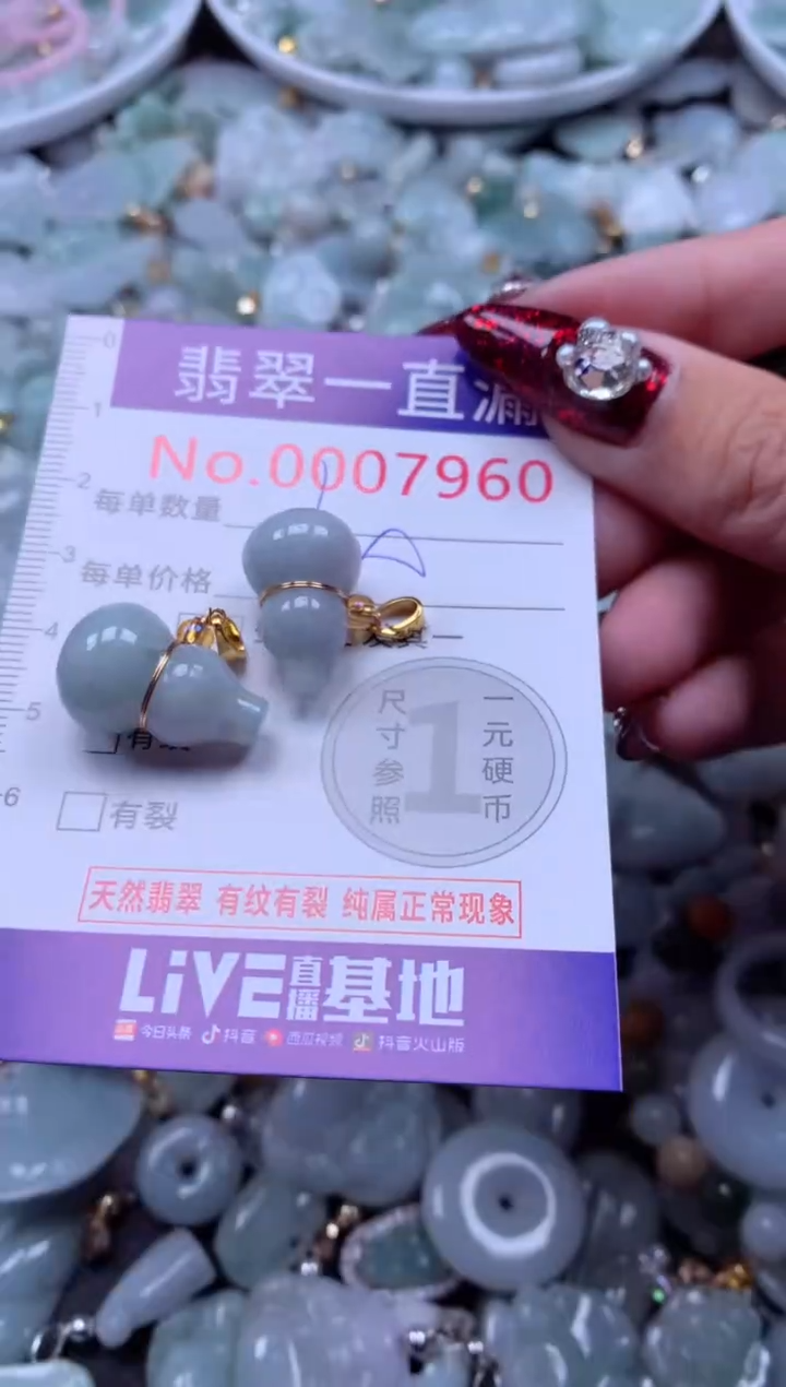 吊坠(不含链)未镶嵌翡翠7960