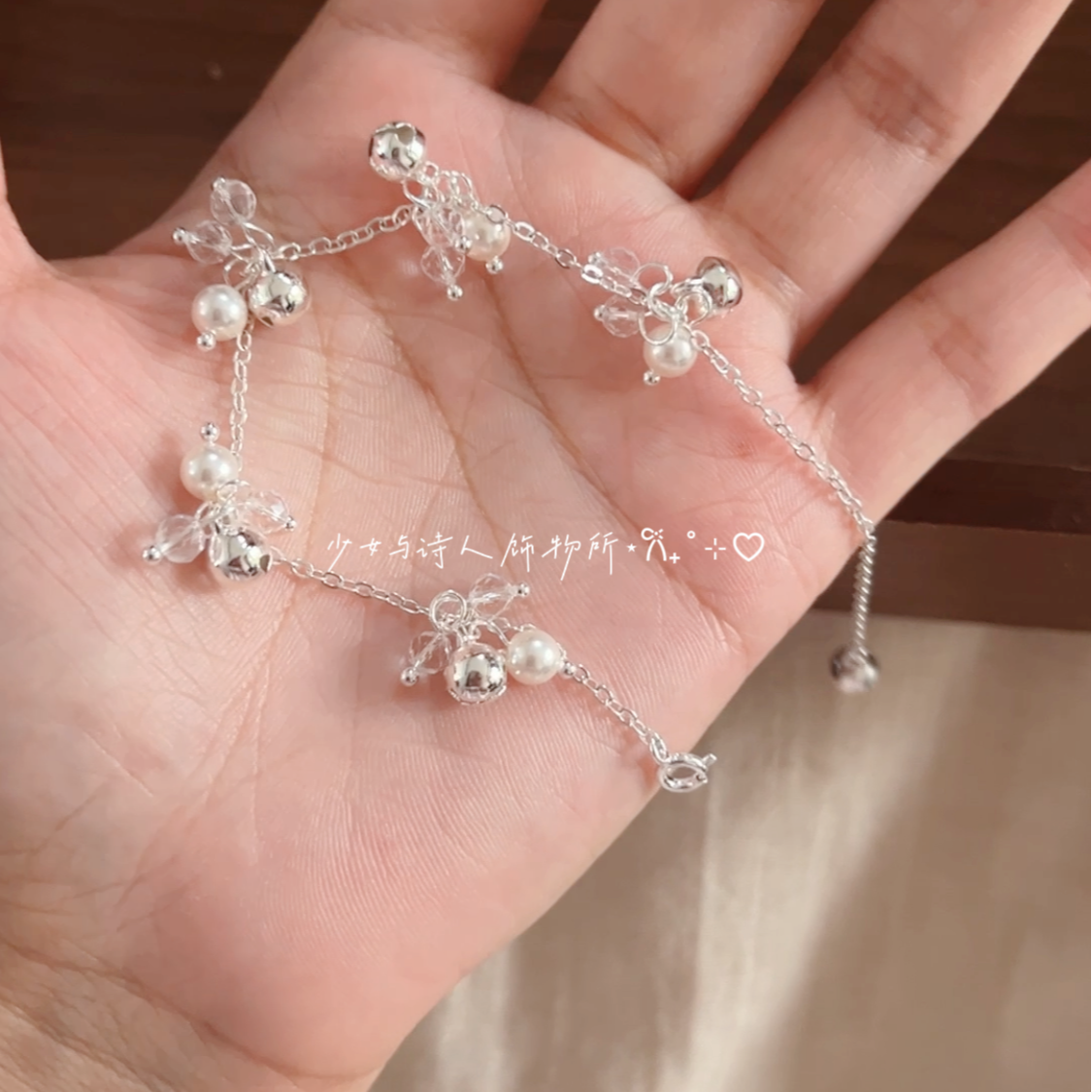合金手链 [白日焰火] 施加珠 合金