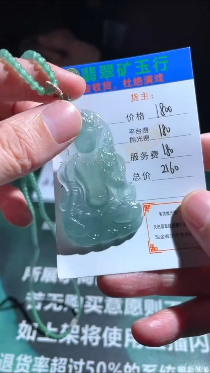 【闪购商品】定制翡翠未镶嵌P-毛货不退不换-多样性发货