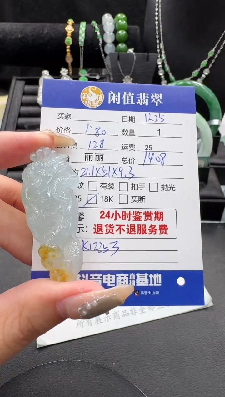 未镶嵌挂件翡翠翡翠挂件