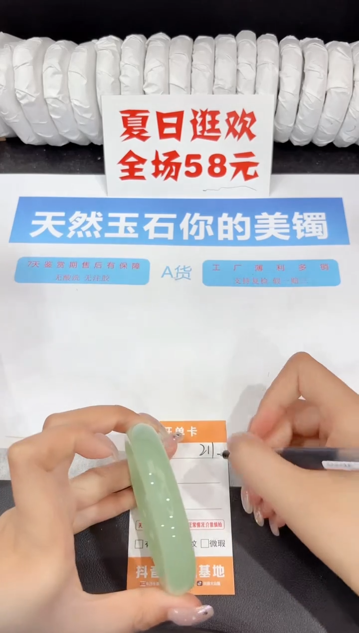 石英质玉手镯未镶嵌211-60.4