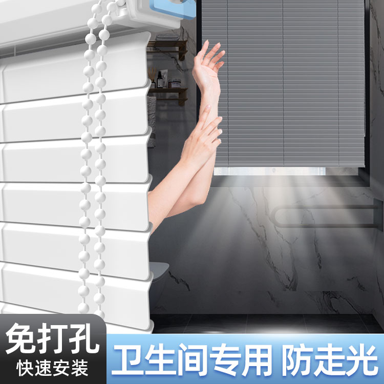百叶窗帘遮光式免打孔L型PVC卫生间浴室防走光窗户遮挡帘2025新款