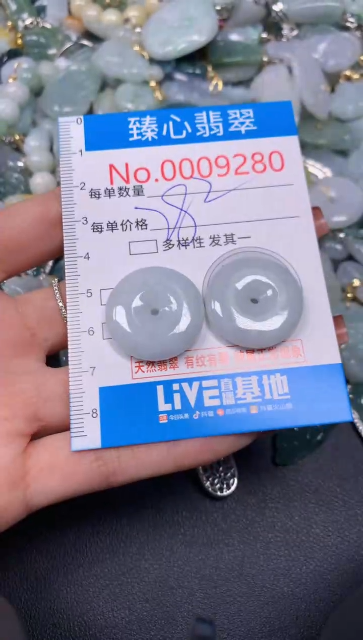 【闪购商品】翡翠颈饰未镶嵌含绳0009280