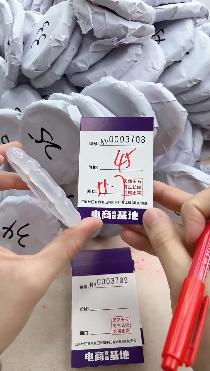 【闪购商品】玛瑙/玉髓手镯未镶嵌3708