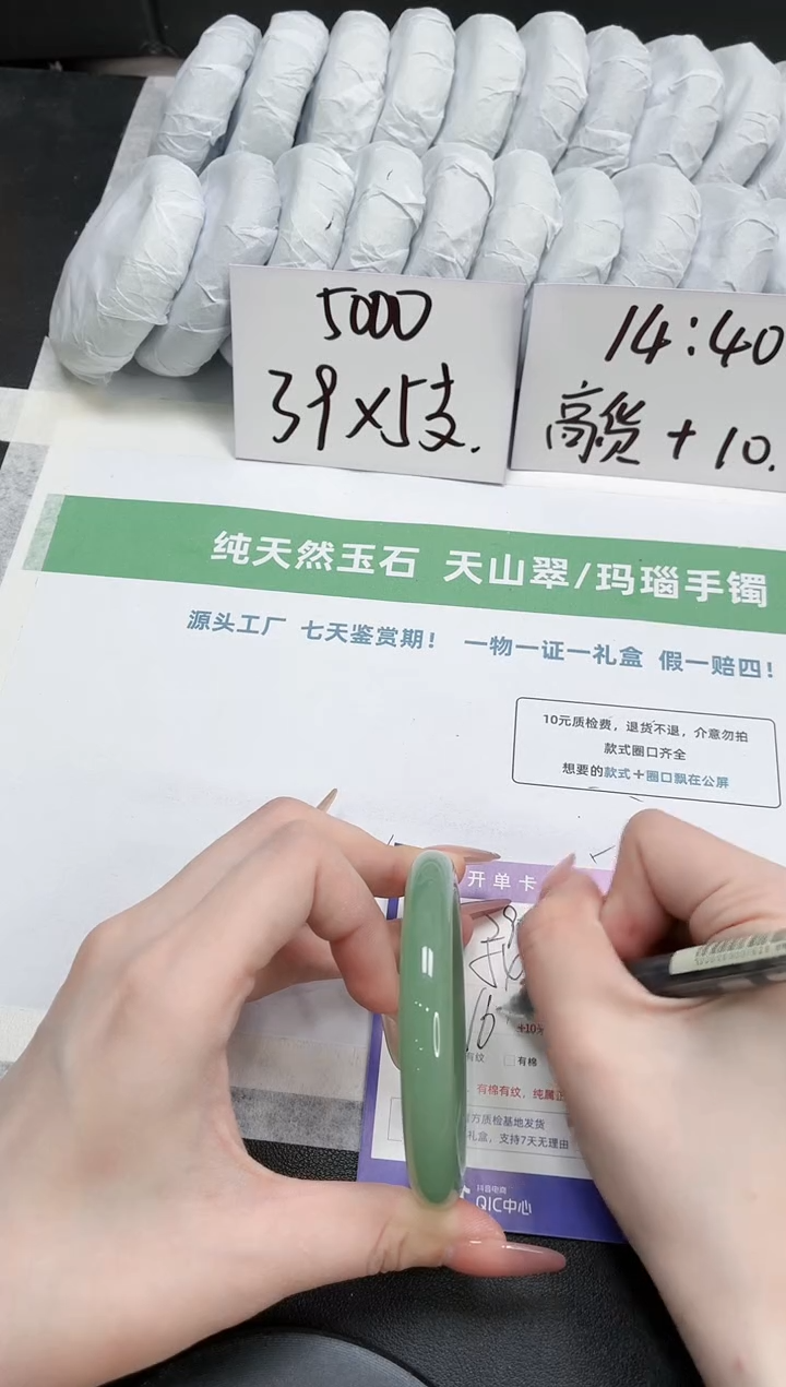石英质玉手镯未镶嵌290-54东陵