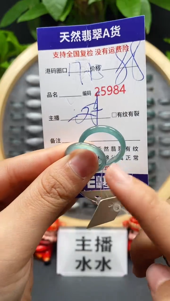 【闪购商品】翡翠戒指未镶嵌天然翡翠戒圈5984